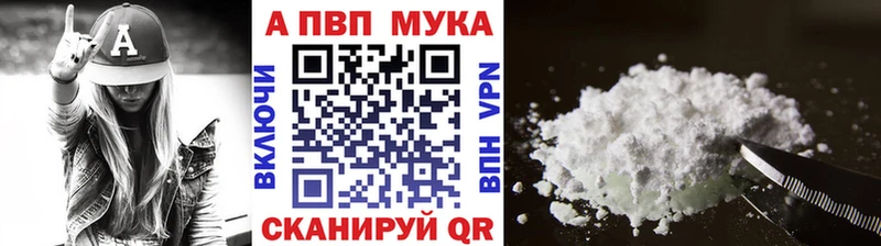 Альфа ПВП мука  продажа наркотиков  Королёв 