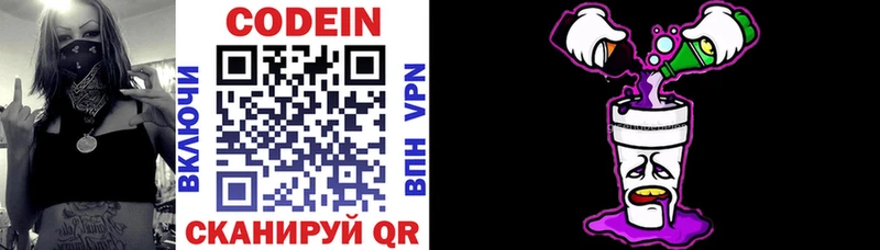 купить наркотики цена Королёв Кодеиновый сироп Lean напиток Lean (лин)