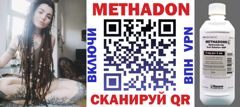 МЕТАДОН мёд  Королёв 